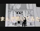 2020高松宮記念杯を漫画化【10話目-仕上げ】【Part99】