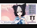 みこしげさんち！【雑談配信 #3】#Vtuber