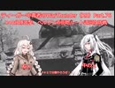 ティーガー中毒者によるWarThunder（RB）Part.76～P40分隊、ベルリン西回り浸透作戦～
