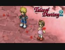 #48【テイルズオブデスティニー2】運命を解き放つRPG、TOD2を完全初見で楽しむ！！【TALES OF DESTINY2】【実況】