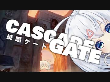 ー続唱ゲートー [MTG]ぱうぺあ娘々のよりシロＭＯ実況：NEW　その９７[パウパー]