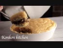 【ポテトスフレグラタン】ふわふわなじゃがいものグラタンの作り方 | ASMR