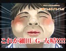【学怖二次創作TRPG】細田さんのトイレさんぽ【Part10】(終)