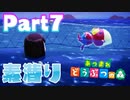 Part7 厳選・引越し禁止のあつまれどうぶつの森 【素潜りで取ったどー！する】