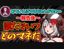 とある理由でマネージャーにブチ切れる沙花叉クロヱｗｗｗ【ホロライブ切り抜き/沙花叉クロヱ】