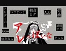 神っぽいな【8時間＋α合唱】【リレー合唱】ver.2