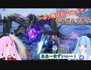 【MHRise:SB】縦横無尽にぶっ飛ぶガンランスで葵ちゃんが実況プレイ～シャガルマガラ～【VOICEROID実況】