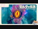 ゼルダの伝説 ブレス オブ ザ ワイルド  完全初見実況プレイ #15