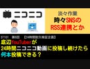 ST101-6　1000本以上動画投稿していたらイレギュラーなやつだってありますよ【底辺YouTuberが24時間ニコニコ動画に投稿し続けたら何本投稿できる？】