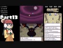 ポケットモンスタープラチナ シンオウ図鑑(210種)完成RTA　23時間8分58秒50　part13/24