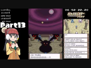 ポケットモンスタープラチナ シンオウ図鑑(210種)完成RTA　23時間8分58秒50　part13/24