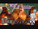 【MHRise:SB】カタテケン・イン・サンブレイク #2【小春六花実況】