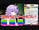【デュエパ】統率からのニンジャストライクが解禁されてDMEDHよりも『超越男』が強力になった件【VOICEROID解説】