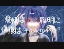 キャットラビング／歌ってみた【Itose】