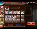 千年戦争アイギス 交流クエスト：帝国式陣前減滅【☆3×帝国防塞工兵パトリシア】