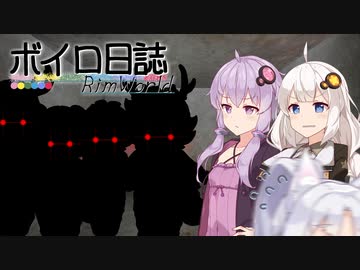 【rimworld】ボイロ日誌-RimWorld-part:15【VOICEROID実況】