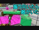 【日刊スプラトゥーン2】全ルールランキング入りしたダイナモ使いのガチマッチ実況Season52-5【Xパワー2440アサリ】ダイナモローラーテスラ/ウデマエX/ガチアサリ