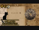 #09【Strange Horticulture -幻想植物店-】なぞの円盤の使い方を読み解こう【実況】