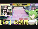 【CHUNITHM】チュウニずんだもん。Brightness編【VOICEVOX実況】