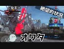 【地球防衛軍５】犬くん絶望的状況＃２８【ゆっくり実況】