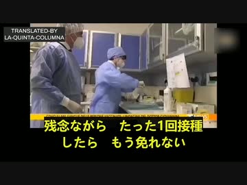 ワクチン接種者の80％は体内で構造的変化が起こった