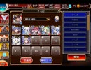 千年戦争アイギス 曜日ミッション：新魔水晶の守護者 神級EX 20220810Ver【☆3×イベ白以下×神槍王子】