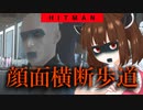【Hitman】東北ヒットマン3【VOICEROID実況】