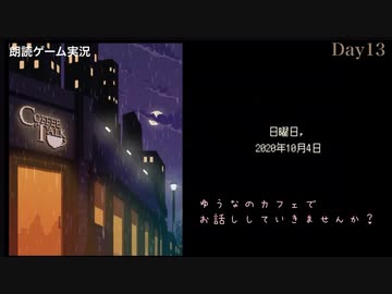 【CoffeeTalk】Day13  夜のカフェで会いましょう【初見/生声朗読】