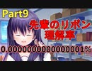 U-ena-遠花火の少女 Part9