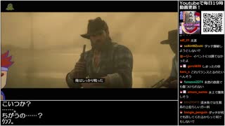 Part23/西部 バーチャルいいゲーマー VS Red Dead Redemption 2 人間コーヒー編【生放送ｱｰｶｲﾌﾞ視聴者投稿】