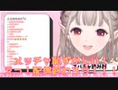 【雑談】エルさんが可愛さランキング上げに来た！【にじさんじえる】