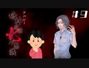 【1周目】「風間望」の怖い話|アパシー 鳴神学園七不思議  #9