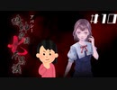【1周目】「福沢玲子」の怖い話①|アパシー 鳴神学園七不思議  #10