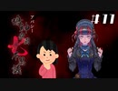 【1周目】「福沢玲子」の怖い話②|アパシー 鳴神学園七不思議  #11