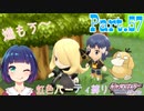 飛び出す〇〇！！カンナギシティを目指して！！【ポケットモンスター シャイニングパール】Part.５７