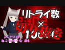 #4【切り抜き】【Stray】リスナーからの恐怖コメ⇒おもらしVTuber【おしがま】_ニコニコ