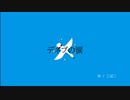 デネブの涙 / こばこ feat.初音ミク