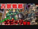 （遊戯王マスターデュエル）あつまれ めたんの街 VS真竜（VOICEVOX実況）