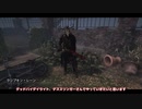 【DbD】デススリでガバ儀式【ゆっくり】