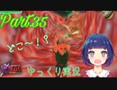おなかの中で大混乱！そして迷子の予感！！【ゼルダの伝説 時のオカリナ】Part.３５