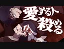 一度死んで生還した愛する者を再び殺める選択をした【ホラー実況】