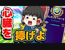 アリーナでゴースティングと戦うために心臓を捧げよ【フォートナイトゆっくり実況】