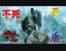 【吸血鬼狩人#4】アプデに向けて絶対に乙りたくないずん子の狩猟生活【MONSTER HUNTER RISE; SUBREAK】