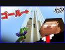 【妨害あり！】砂を積み上げてゴールを目指したらもうめちゃくちゃだ。MSSP最強の匠【マイクラ】