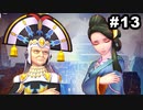 #13【2周目】サガスカーレットグレイスの沼にハマろう！【タリア編】