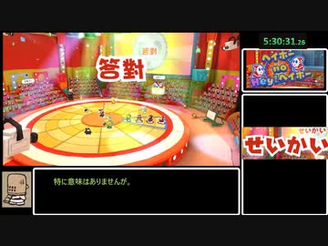 【RTA】ペーパーマリオ　オリガミキング any% 6時間46分45秒　part11【WR】