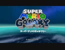 【ゆっくり実況】ぎゃらくしー！　その一