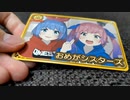 vtuberチップス開封part2