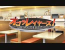 【C100】寿司奢らせバトル『オゴラレイヤーズ！』ルール説明動画
