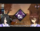 【ゆっくり実況】タキオンとカフェのDbD追究録 case14 ペンティメント 【Dead by Daylight】
